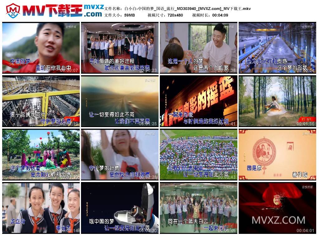 白小白-中国的梦_国语_流行_MD303940